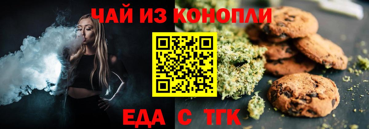 Ялуторовск  Canna-Cookies марихуана  Вход с VPN 