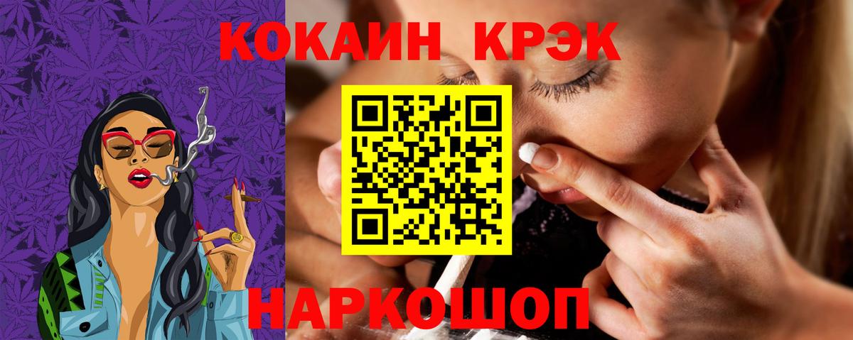 КОКАИН Эквадор  Вход с VPN  КОКАИН Эквадор  Ялуторовск 