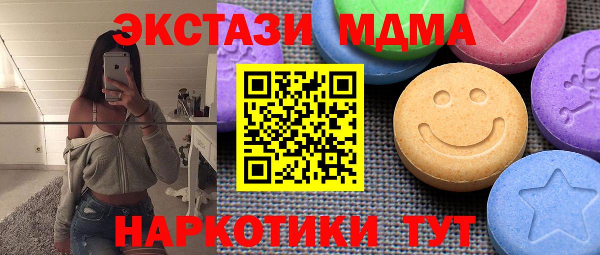 Ялуторовск  Ecstasy  ЭКСТАЗИ mix  Вход с VPN  Экстази диски 