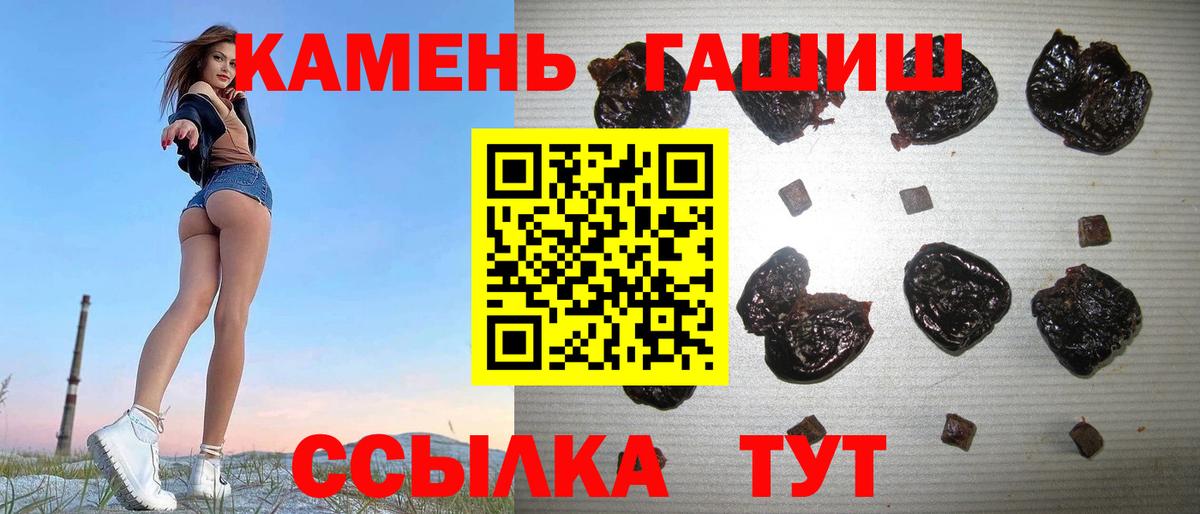 ГАШИШ hashish  ГАШ убойный  как найти закладки  Вход с VPN  Ялуторовск 