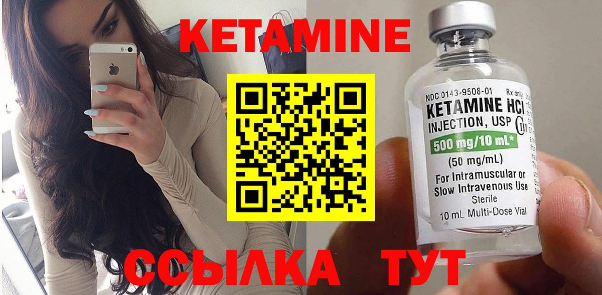 Кетамин VHQ  Вход с VPN  сайты даркнета как зайти  Ялуторовск 
