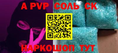 ALPHA PVP Рузаевка