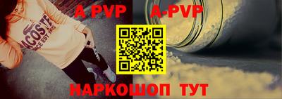ALPHA PVP Рузаевка