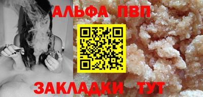 ALPHA PVP Рузаевка