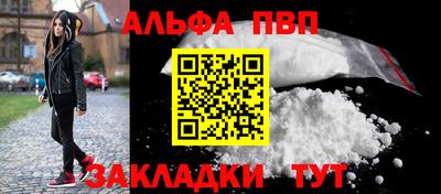 ALPHA PVP Рузаевка