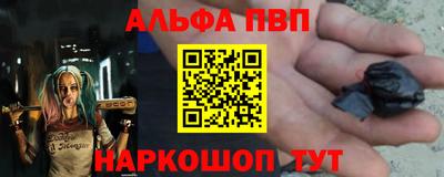 ALPHA PVP Рузаевка