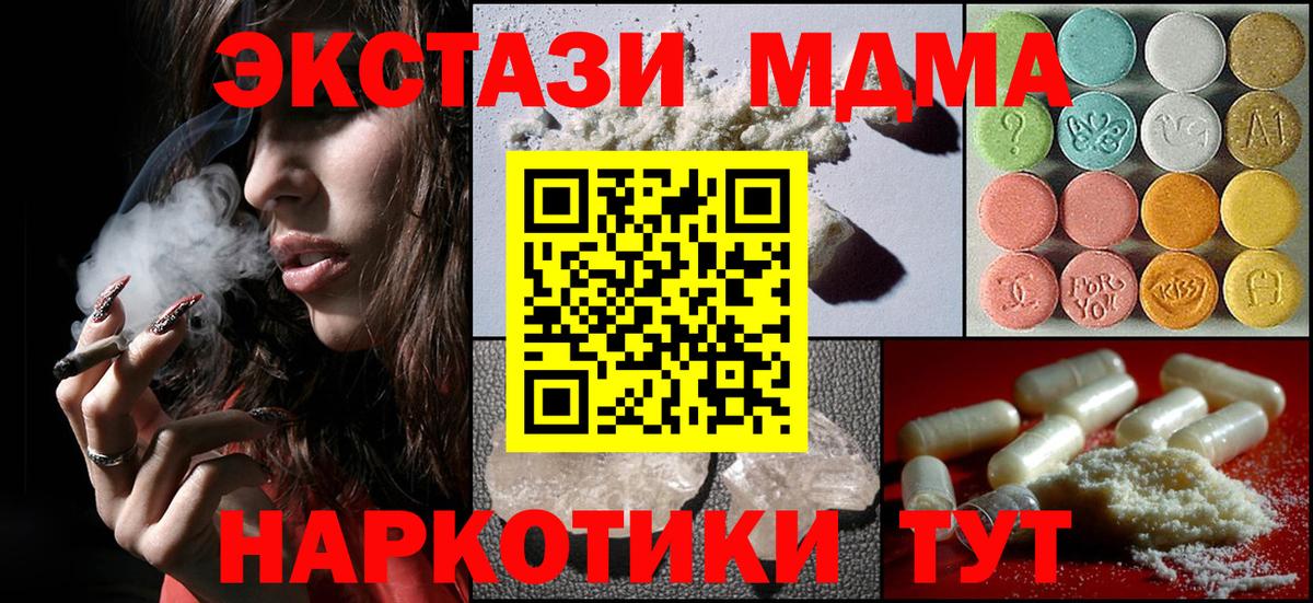 МДМА crystal Ялуторовск