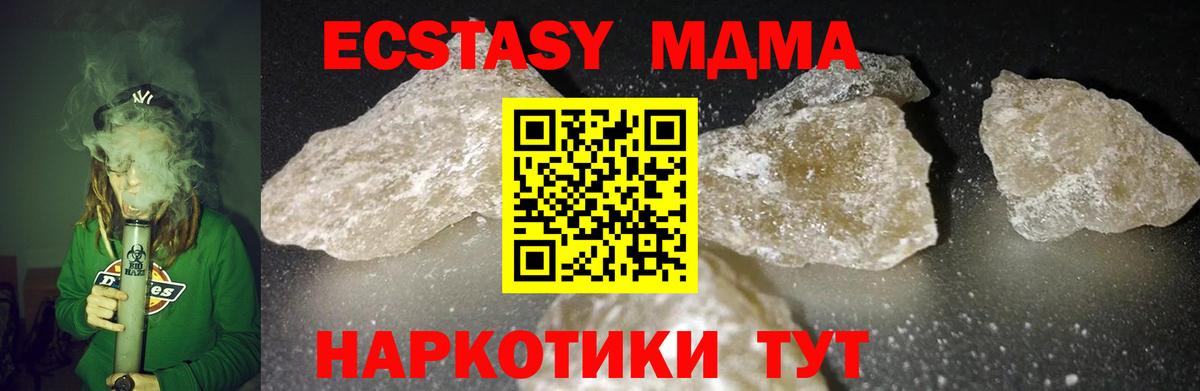 MDMA молли  Вход с VPN  Ялуторовск  МДМА VHQ 