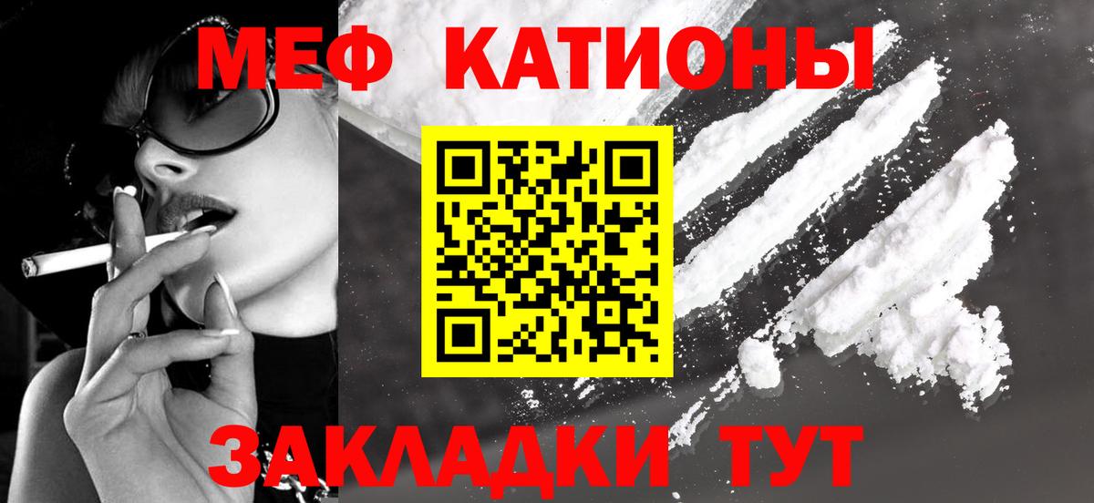 Мефедрон  Вход с VPN  Ялуторовск  Меф 4 MMC  МЯУ-МЯУ 4 MMC 