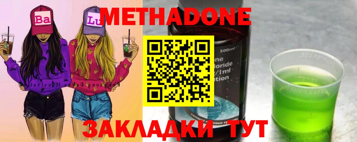 Метадон мёд  МЕТАДОН белоснежный  Ялуторовск  Вход с VPN 