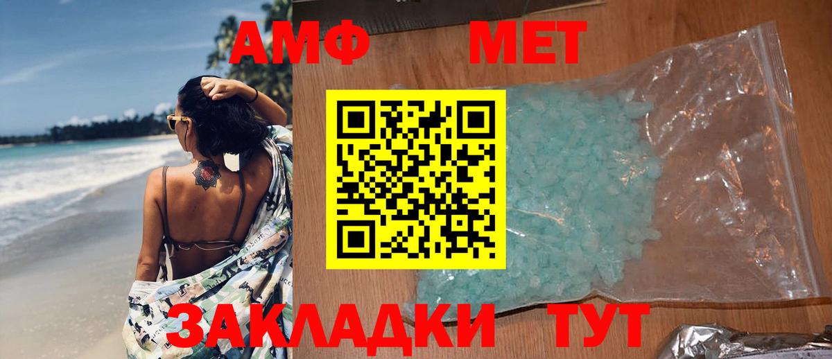 Первитин Декстрометамфетамин 99.9% Ялуторовск