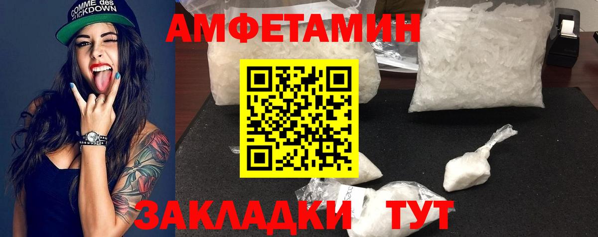 МЕТАМФЕТАМИН пудра  Вход с VPN  МЕТАМФЕТАМИН пудра  Ялуторовск 