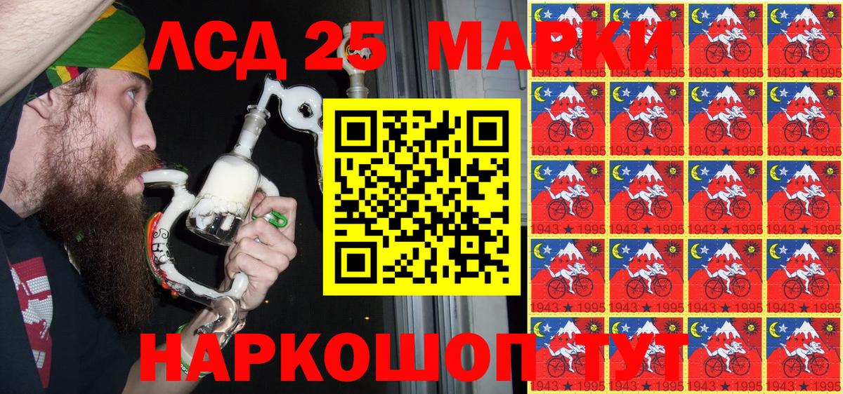 Марки N-bome 1,5мг Ялуторовск