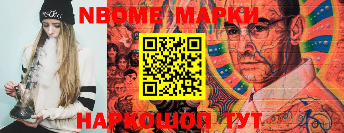 Ялуторовск  как найти наркотики  Вход с VPN  Марки N-bome 1500мкг 