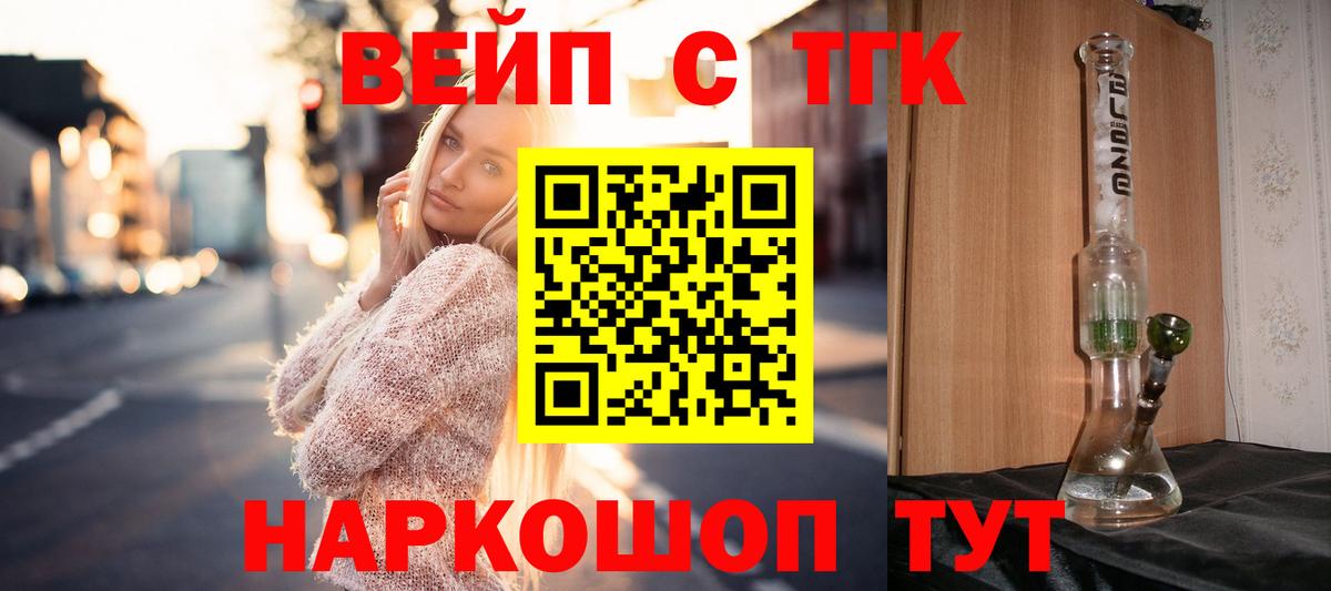 Ялуторовск  Дистиллят ТГК концентрат  купить   Вход с VPN 
