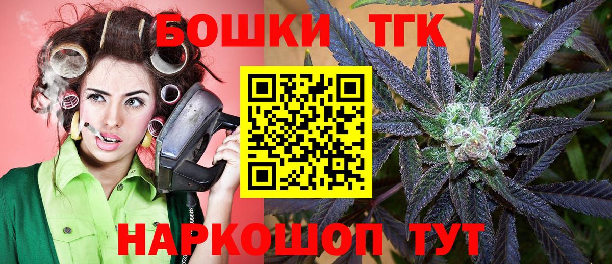 Ялуторовск  Бошки Шишки планчик  Канабис план  Вход с VPN  Марихуана индика  Конопля план 